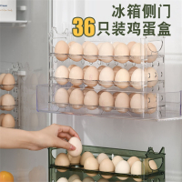 邦可臣翻转鸡蛋收纳盒冰箱用侧门雞蛋盒抽屉式鸡蛋架托蛋格收纳整理