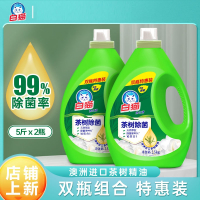 白猫澳洲茶树精油洗衣液机洗手洗家用实惠装衣物去污渍旗舰店