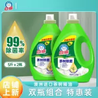 白猫澳洲茶树精油洗衣液机洗手洗家用实惠装衣物去污渍旗舰店