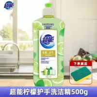 超能洗洁精家用洗碗液小瓶洗涤剂宿舍洗碗精洗涤灵实惠家庭装大桶_套餐二_自然清香