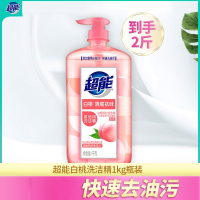 超能白桃洗洁精1kg大瓶2斤家庭装洗碗液商务餐饮家用按压瓶洗涤剂_套餐一_白桃香型