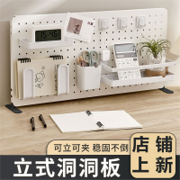 邦可臣桌面洞洞板书桌隔断可夹掉落可立电脑桌边挡板收纳展示置物架子