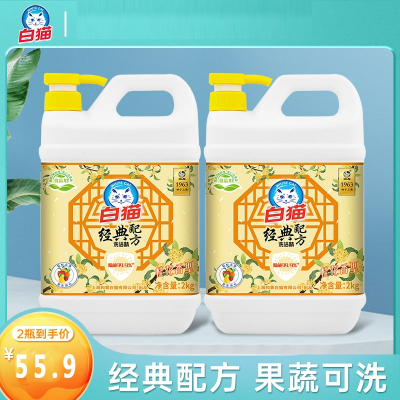 白猫经典配方桂花香洗洁精8斤洗碗液家庭家用实惠装官方网店