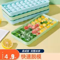 邦可臣冻冰块模具家用冰球制冰盒球形冰格威士忌圆形硅胶储冰