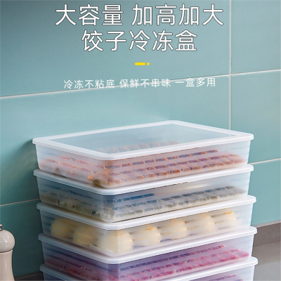 邦可臣饺子收纳盒冰箱专用冷冻水饺馄饨速冻盒子家用托盘厨房保鲜