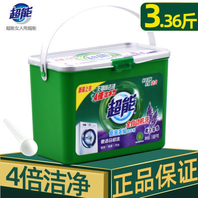 超能浓缩粉1.68kg皂粉桶装洗衣粉盒装手洗机洗超能去污渍