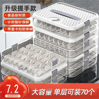 饺子盒家用米魁厨房冰箱收纳盒整理馄饨盒保鲜速冻冷冻专用