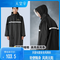 天堂伞全身连体雨衣单人长款户外防风抗水面罩雨披加大骑行衣男士