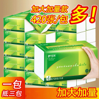 舒可乐420张大尺寸抽纸餐巾纸大号擦手纸家庭实惠装卫生纸巾_18包
