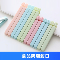 米魁封口夹零食保鲜夹茶叶奶粉厨房食品袋子密封夹器塑料食物夹子_短款封口夹5个颜色随机