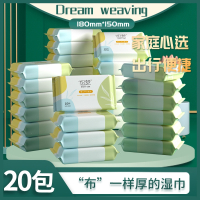 织梦20包装湿巾手口专用湿巾新生儿宝宝屁屁加厚湿纸巾便携_1包装共10抽