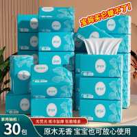 舒可乐30包整箱纸巾抽纸实惠家庭装卫生纸整箱中包纸抽餐巾纸_4包装