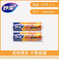 妙洁点断手撕加厚保鲜袋家用经济装耐高温食品包装袋塑料袋_中号x2卷背心款_1组