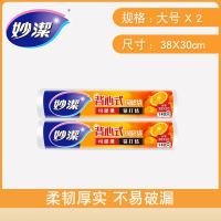 妙洁点断手撕加厚保鲜袋家用经济装耐高温食品包装袋塑料袋_大号x2卷背心款_1组