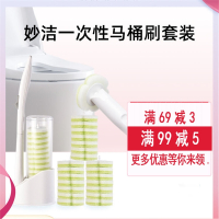 妙洁一次性马桶刷家用无死角替换头卫生间洗厕所刷子清洁神器