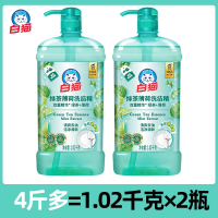 白猫绿茶薄荷洗洁精1.02千克x2瓶大瓶洗碗液厨房去重油