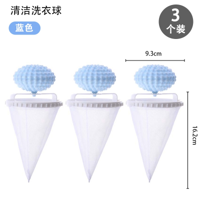 半只橙子洗衣机过滤网袋粘毛吸毛去毛滤毛宿舍通用洗衣服清洁洗护球_蓝色3个装可重复使用