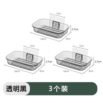 半只橙子免打孔肥皂盒壁挂式卫生间肥皂沥水盒家用浴室墙上香皂收纳置物架_黑色3个装带沥水槽