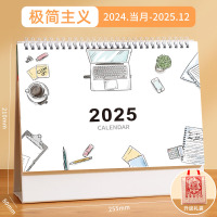 米魁台历2024年创意简约商务办公月历定制桌面摆件新款龙年工作打卡日历本计划本ins风考研日_081-极简主义大号横版