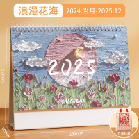 米魁台历年创意简约商务办公月历定制桌面摆件龙年工作打卡日历本计划本ins风考研日_081-浪漫花海大号横版