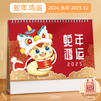 米魁台历年创意简约商务办公月历定制桌面摆件龙年工作打卡日历本计划本ins风考研日_081-蛇年鸿运(大号横版)