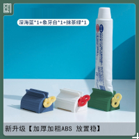 牙膏挤压器懒人挤牙膏儿童挤洗面奶小样挤压夹手动牙膏夹子_店长推荐新升级三色组合材质加厚