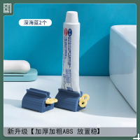 牙膏挤压器懒人挤牙膏儿童挤洗面奶小样挤压夹手动牙膏夹子_新升级·深海蓝2个材质加厚