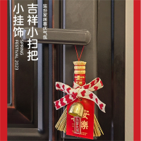 米魁乔迁之喜搬进新房卧室门玄关客厅挂饰扫帚簸箕挂饰入伙新居装饰品