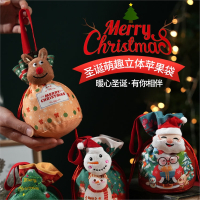 圣诞节苹果袋米魁平安夜礼盒平安果包装盒礼品袋小礼物糖果袋子装饰圣诞饰品