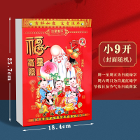 日历年老黄历挂历2023年家用米魁挂墙大号黄历老式手撕万年历通书撕历倒计时挂式挂_小9开老黄历年龙年