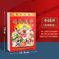日历年老黄历挂历家用米魁挂墙大号黄历老式手撕万年历通书撕历倒计时挂式挂_18开老黄历年
