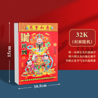 新款日历米魁黄历挂历家用挂墙大号老式黄历手撕万年历撕历一天一张挂历牌年历黄道每天一_2025新版[32开]蛇年黄历