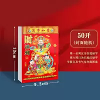 新款日历米魁黄历挂历家用挂墙大号老式黄历手撕万年历撕历一天一张挂历牌年历黄道每天一_2025新版[50开]蛇年黄历