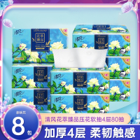 清风抽纸花萃系列4层80抽8包压花纸巾餐巾纸卫生纸巾家用实惠装