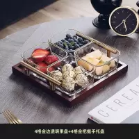 水果盘客厅家用米魁茶点茶几零食糖干果坚果小吃碟点心收纳盒轻奢高档_金边玻璃碗4个金把四格托盘