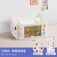 小帮手笔筒米魁文具收纳盒抽屉分格大容量可爱儿童小学生桌面文具整理_艾格白送随机贴纸随机贴片