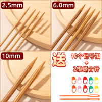 毛线针碳化竹针米魁毛线编织棒针织毛衣针钩针工具棒针织毛衣围巾套装_36cm长针2.5610mm三幅送编织礼包