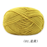 4股精梳牛奶棉毛线团米魁线球手工钩针编织diy玩偶材料包宝宝毛衣围巾_01姜黄