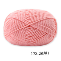 4股精梳牛奶棉毛线团米魁线球手工钩针编织diy玩偶材料包宝宝毛衣围巾_02深粉