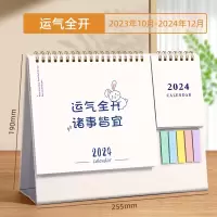 台历年创意米魁广告定制简约商务工作办公桌面摆件便签纸2023月历自律打卡计划记事_运气全开-白色底座