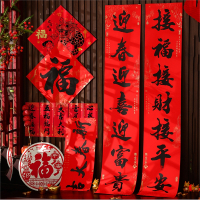 春联对联春节过年家用黑字书法门联龙年新年装饰新春年货