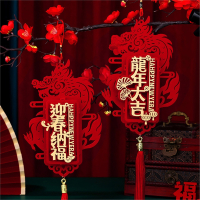 龙年新年装饰米魁春节元旦门把手挂件挂饰客厅场景布置福字家用