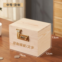 存钱罐米魁密码箱儿童可存可取储钱罐学生大人高级储蓄罐网红_原木色-中号密码箱定制款