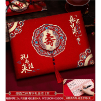 过寿礼金本寿字礼金簿米魁生日嘉宾人情礼单记账本签到本登记本礼金薄_可签384人-金葱硬面送两支笔横款寿比南山