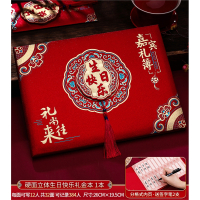 过寿礼金本寿字礼金簿米魁生日嘉宾人情礼单记账本签到本登记本礼金薄_可签384人-金葱硬面送两支笔横款生日快乐