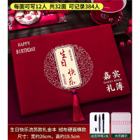 过寿礼金本寿字礼金簿米魁生日嘉宾人情礼单记账本签到本登记本礼金薄_可写448人送2支笔-绒布硬面流苏横版生日快乐