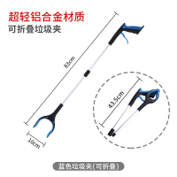 垃圾夹拾物器米魁卫生钳环卫工人专用工具加长柄取物捡垃圾的夹子_高档蓝色铝合金可折叠83cm