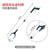 垃圾夹拾物器米魁卫生钳环卫工人专用工具加长柄取物捡垃圾的夹子_高档绿色铝合金可折叠83cm