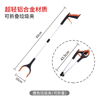 垃圾夹拾物器米魁卫生钳环卫工人专用工具加长柄取物捡垃圾的夹子_高档橙色铝合金可折叠83cm