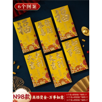 龙年2023半只橙子红包过年利是封压岁钱包袋新年千元通用创意封面_高档烫金-万事如意-N98_6只装可放